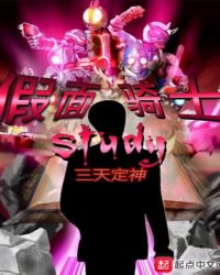 假面骑士stronger腰带